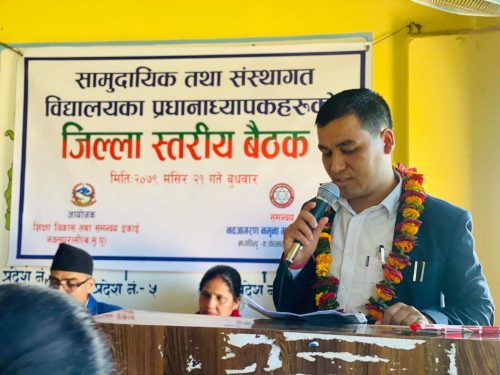 पूर्वी नवलपरासीमा शैक्षिक अन्तरक्रिया सम्पन्न