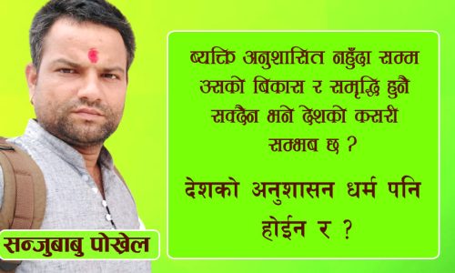 हो, छन के भगवान भक्तिभावले नै म बाँचेको हुँ