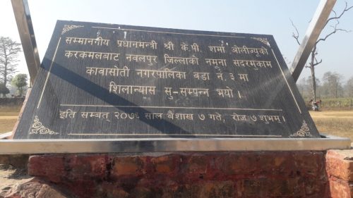 तीन वर्षमा पनि अगाडी बढेन नमूना सदरमुकामको निर्माण कार्य