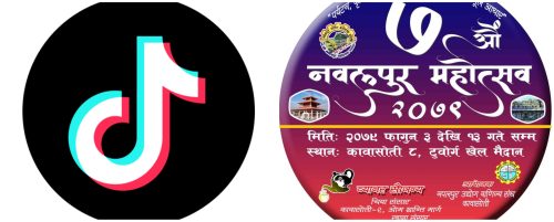 महोत्सवको प्रचारप्रसार गर्न टिकटक प्रतियोगिता