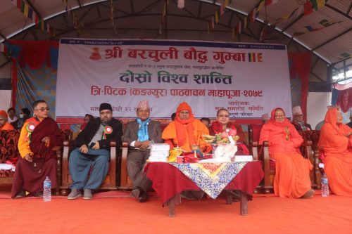 कावासोतीमा जारी दोश्रो त्रिपिटक (कङ्ग्यूर) महापूजाको तेश्रो दिन सर्वधर्म महामिलन
