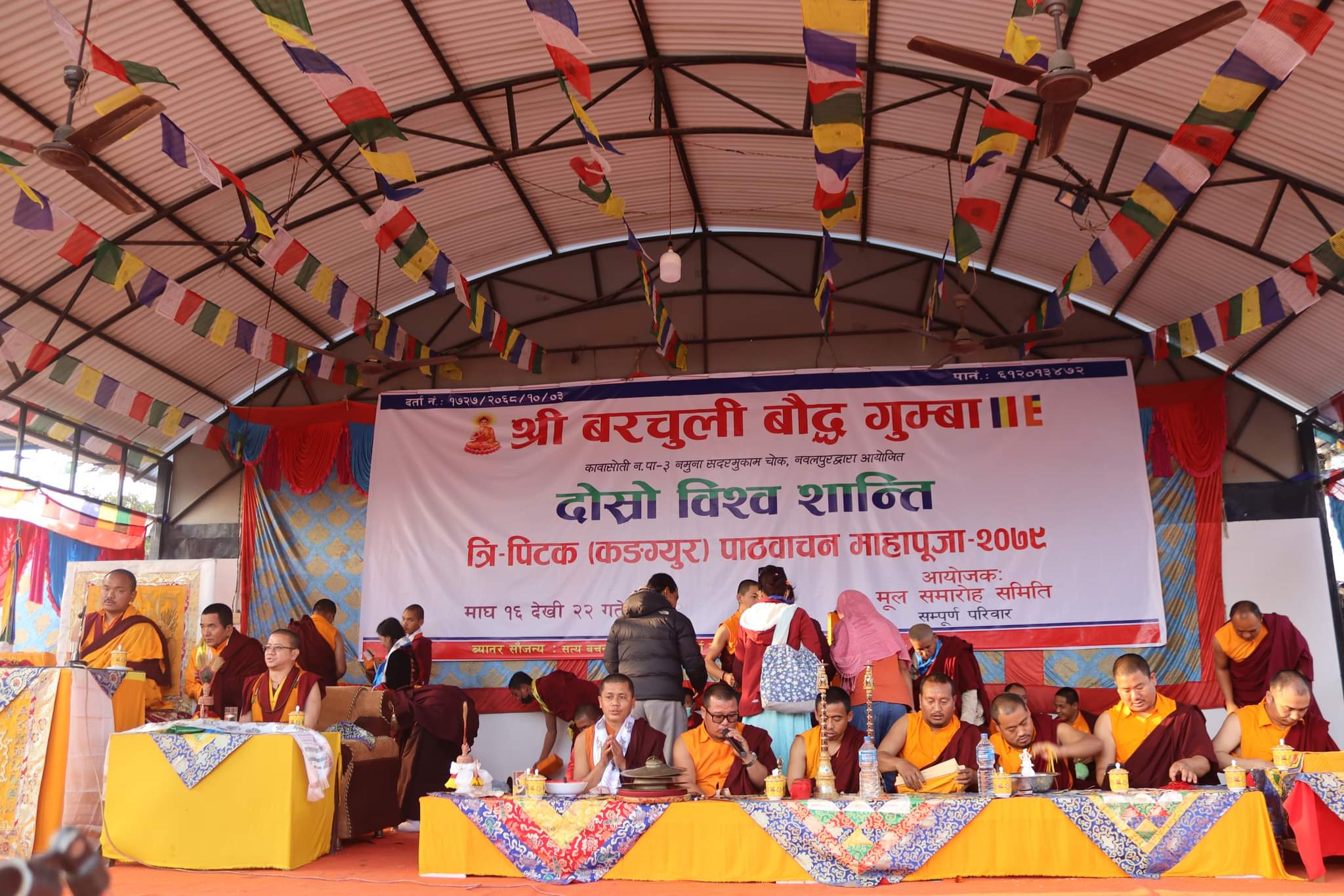 साप्ताहिक दोश्रो विश्वशान्ति त्रिपिटक (कङ्ग्यूर) महापूजा सम्पन्न