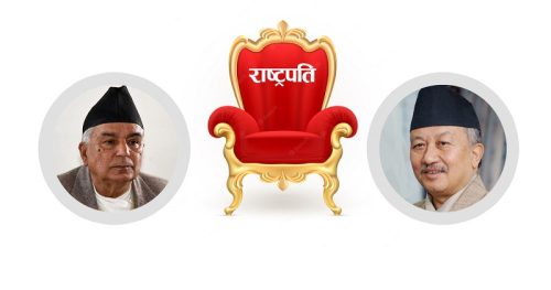आज राष्ट्रपतिको निर्वाचन : आजै मत परिणाम आउने