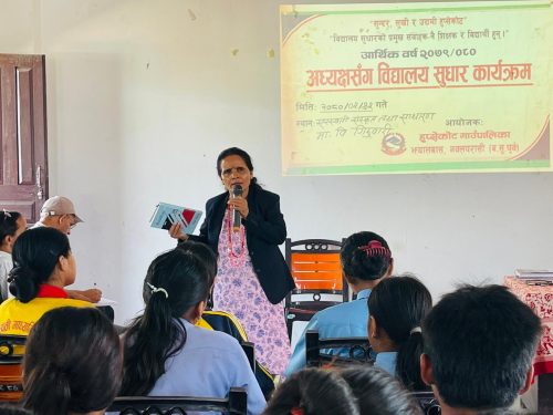 हुप्सेकोटमा “अध्यक्षसँग विद्यालय सुधार कार्यक्रम” सुरु