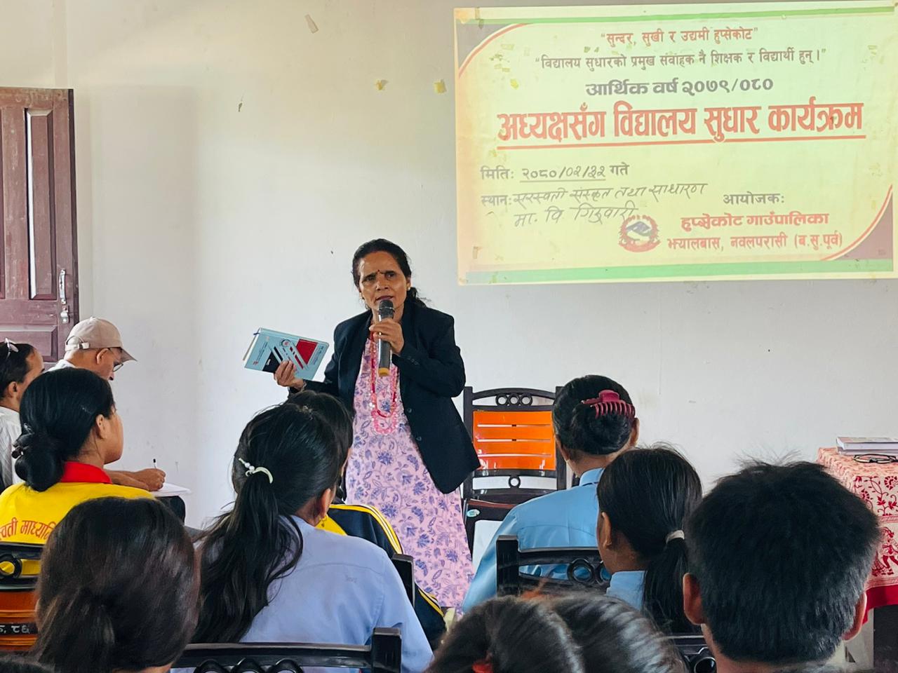 हुप्सेकोटमा “अध्यक्षसँग विद्यालय सुधार कार्यक्रम” सुरु
