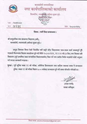 गर्मी अत्याधिक बढेपछि कावासोतीका विद्यालयहरु बन्द