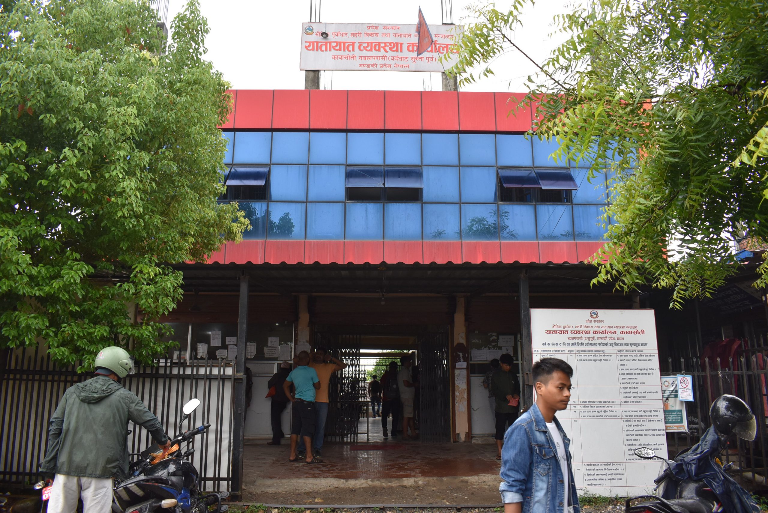 करारका कर्मचारी कटौती हुँदा यातायात कार्यालय नवलपुरमा कर्मचारी अभाव