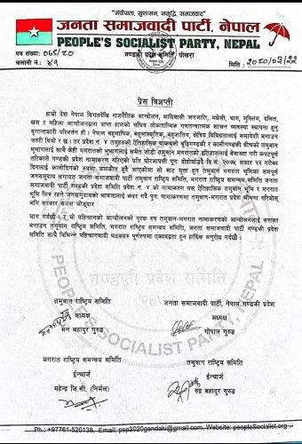गण्डकी नामाकरणको पाँच वर्ष पूरा: आधिकारिक मान्दैनन पहिचानवादीहरु