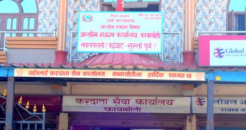 नवलपुरमा उठ्यो रु २६ अर्ब बढी राजस्व