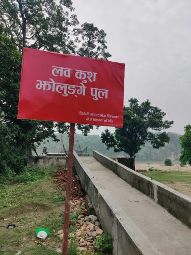 त्रिवेणीधाम देखि वाल्मीकि आश्रमसम्म पैदलमार्ग बन्ने