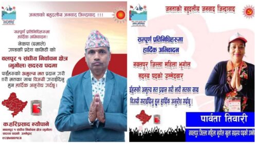 एमाले गण्डकी अधिवेशनमा देवचुलीका प्रमुख उपप्रमुख दुवै पराजित
