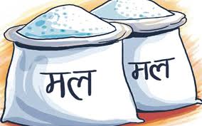 अवैध रुपमा ल्याईदैँ गरेको २३ बोरा युरिया मल बरामद