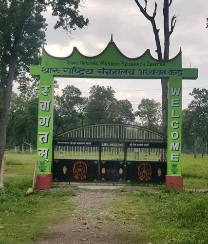 थारु राष्ट्रिय संग्रहालयको जग्गा भोगाधिकार प्रक्रिया तत्काल अगाडी बढाउन माग
