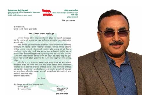 विभाग प्रमुख कंडेलले बनाए सहकारी महासंघ चुनाव परिचालन समिति