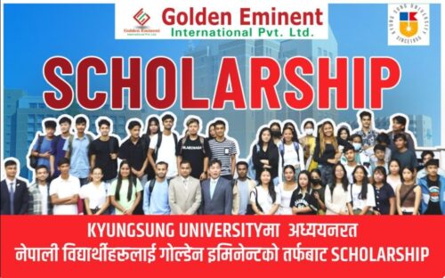 गोल्डेन ईमिनेन्टद्धारा नेपाली विद्यार्थीहरुलाई छात्रवृति प्रदान, विद्यार्थीहरुमा उत्साह