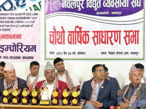 नवलपुर विद्युत व्यवसायी सङ्घको चौथो वार्षीक साधारणसभा सम्पन्न
