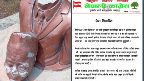 अज्ञात समुहद्वारा कानुको शालिक तोडफोड : कार्वाही गर्न हुप्सेकोट कांग्रेसको माग