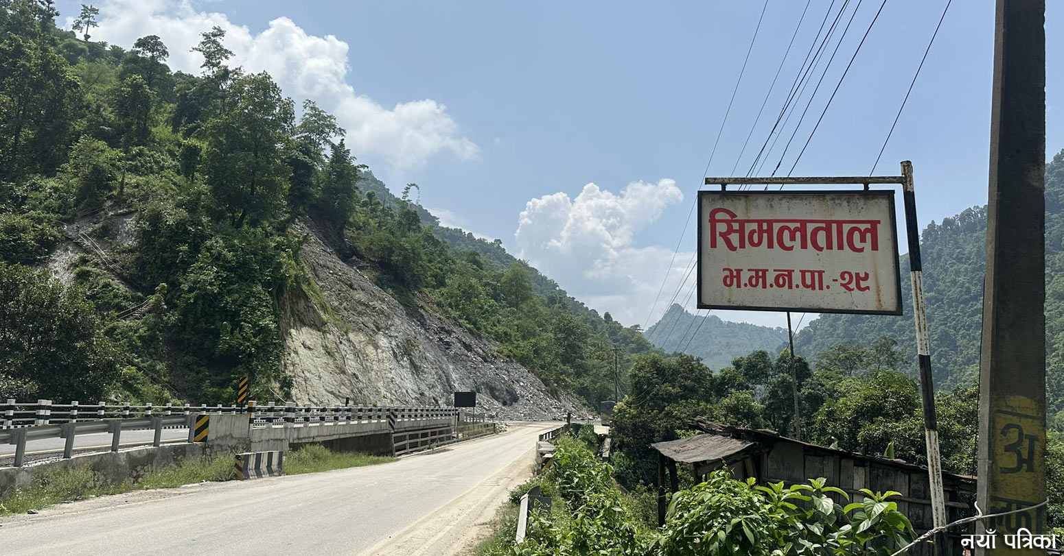 सिमलताल पहिरोमा परी त्रिशूलीमा बेपत्तामध्ये ४८ को अवस्था अझै अज्ञात