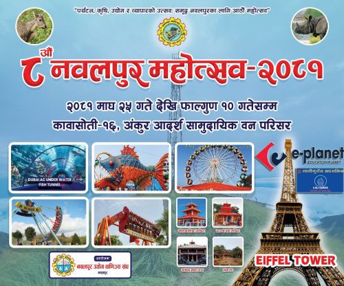 नवलपुर महोत्सवमा आदिवासी जनजाति महासंघको असहमति, संस्थागत सहभागिता नहुने