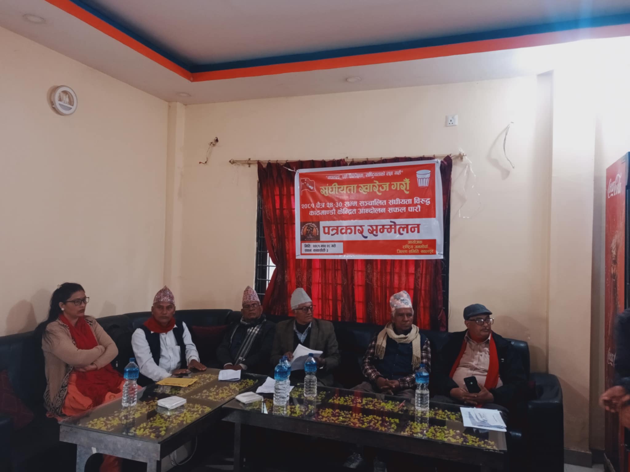 संघीयता खारेजीको माग गर्दै राष्ट्रिय जनमोर्चाको काठमाडौं केन्द्रित आन्दोलन घोषणा