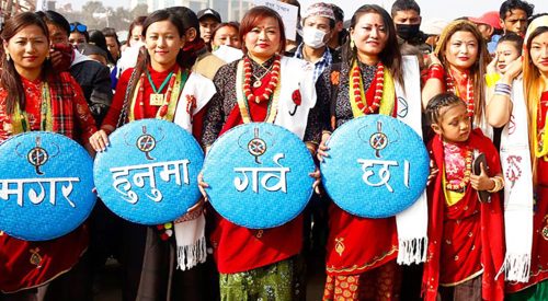 आज ४३ औं मगर एकता दिवस, नवलपुरमा सार्वजनिक बिदा