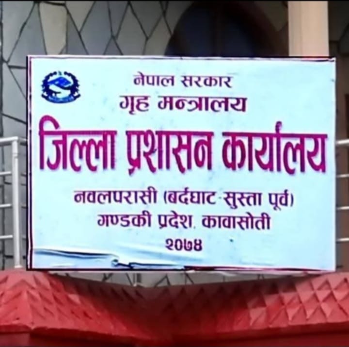 पछिल्लाे २ वर्षमा नवलपुरका ४९ जनाले त्यागे नेपाली नागरिकता