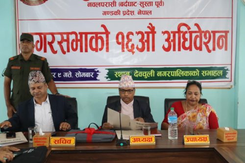 देवचुली नगरपालिकाको बजेट ८८ करोड ५४ लाख, समावेशी विकास र सेवा प्रवाहमा जोड