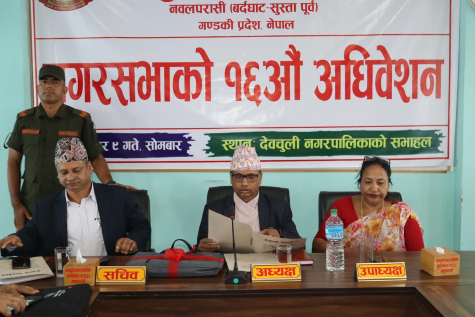 देवचुली नगरपालिकाको बजेट ८८ करोड ५४ लाख, समावेशी विकास र सेवा प्रवाहमा जोड