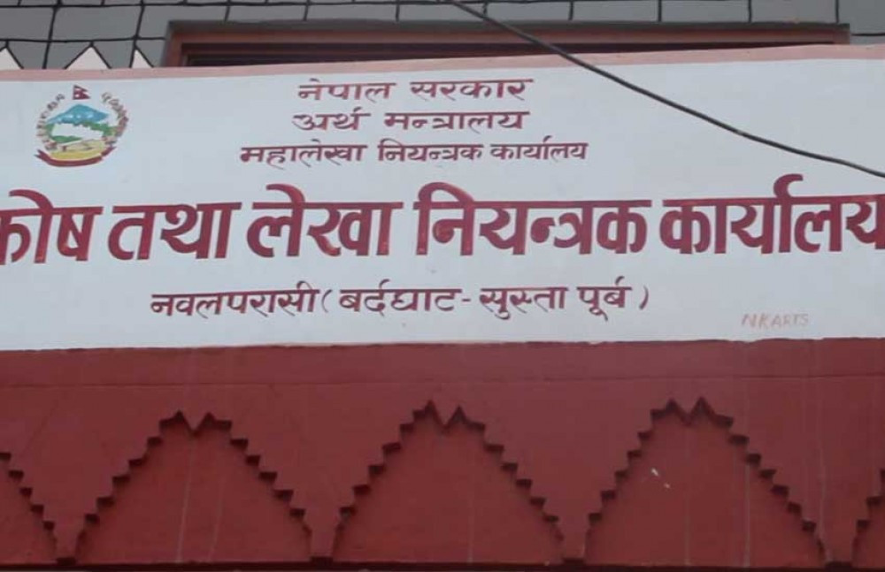नवलपुरमा ३० अर्ब बढि राजस्व संकलन