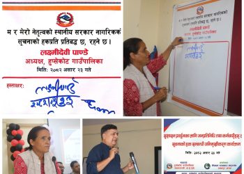 “हुप्सेकोट गाउँपालिका नागरिकको सूचनाको हकप्रति प्रतिबद्ध छ” : अध्यक्ष पाण्डे