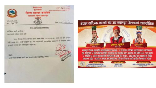 नवलपुरमा कानुनले नचिन्ने “तान्त्रिक शिविरको” प्रचार, सन्चालनको अनुमति छैन : प्रशासन