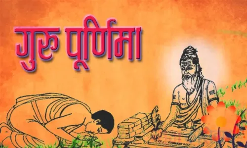 आज गुरुपूर्णिमा मनाइँदै