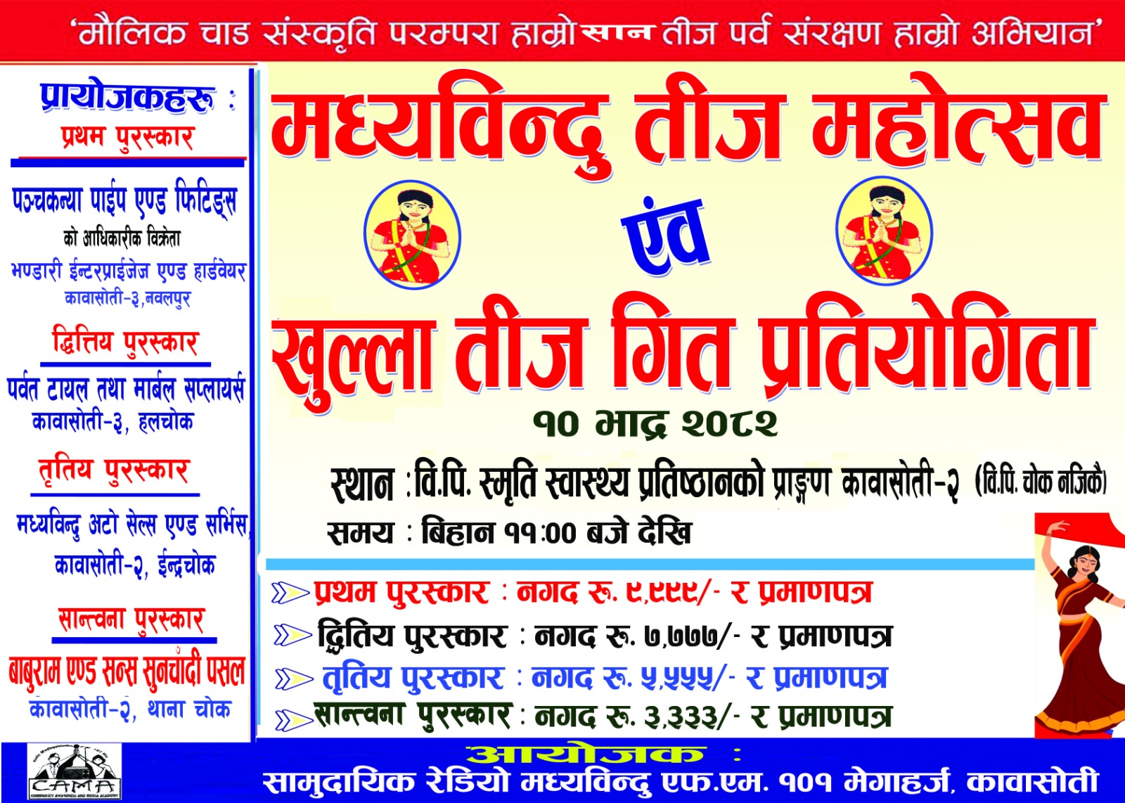 IMG 20250825 WA0002