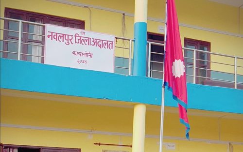 नवलपुर जिल्ला अदालतमा सबैभन्दा धेरै मुद्दा सम्बन्धबिच्छेदको