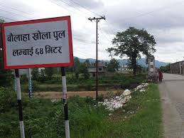 बौलाह खोला पुलबाट खसेर मजदुरको मृत्यु