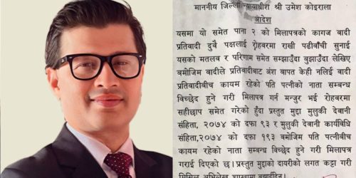 लेखजंगले भने– दुईवटा विवाह गरेको हुँ, तर एउटा सम्बन्ध विच्छेद भैसकेको छ