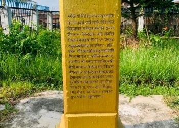 पूर्व पश्चिम राजमार्गको शिलान्यास स्तम्भमा राजा महेन्द्रलाई किन लेखियो श्री ३ ?