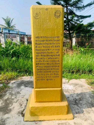पूर्व पश्चिम राजमार्गको शिलान्यास स्तम्भमा राजा महेन्द्रलाई किन लेखियो श्री ३ ?