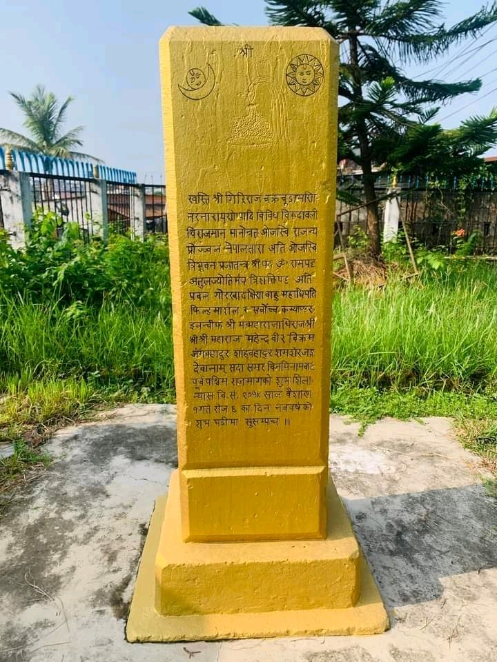 पूर्व पश्चिम राजमार्गको शिलान्यास स्तम्भमा राजा महेन्द्रलाई किन लेखियो श्री ३ ?