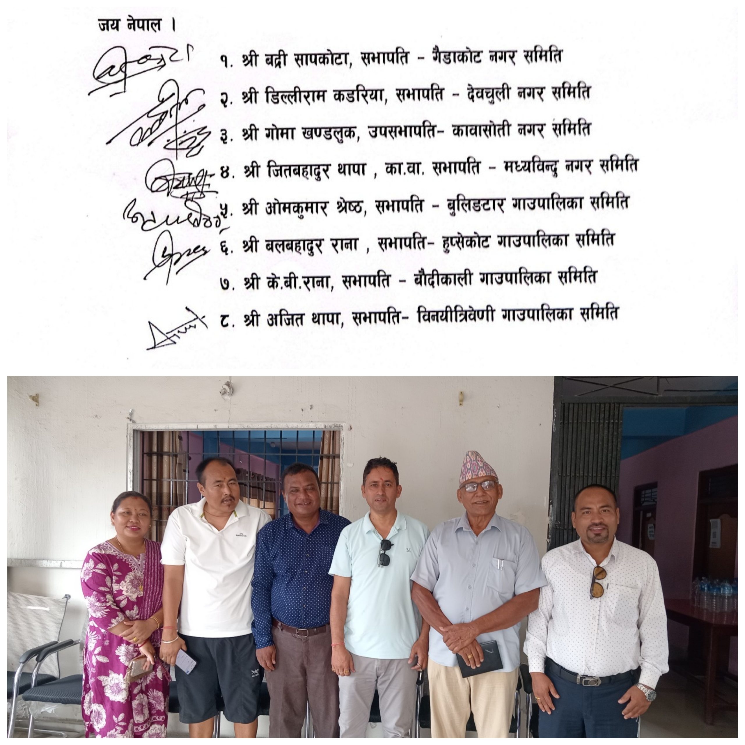 नवलपुरमा कांग्रेस पालिका सभापतिहरुको एक स्वर : नेतृत्व परिवर्तन अपरिहार्य
