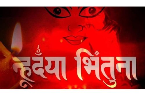 आज देखि नेपाल सम्वत ११४६ प्रारम्भ