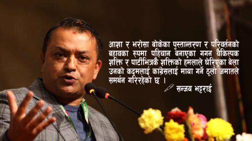 विराम नलागेको गगनको विद्रोह