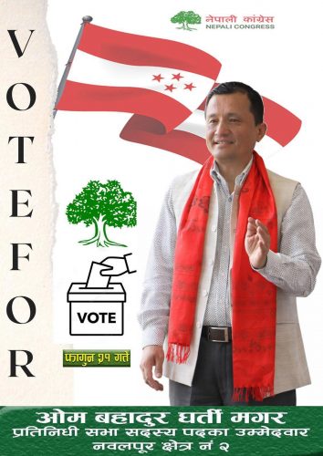 डिजिटल दुनियाँको भ्रमबाट जोगिन तयारी आवश्यक छ : कांग्रेस नवलपुर २ का उम्मेदवार घर्ती