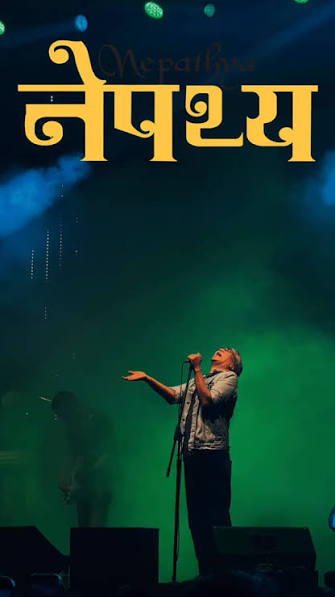 बन्दीपुर : प्रेमको साँझ, नेपथ्यको स्वर र आन्तरिक पर्यटनले उज्यालिएको पहाडी सहर 2