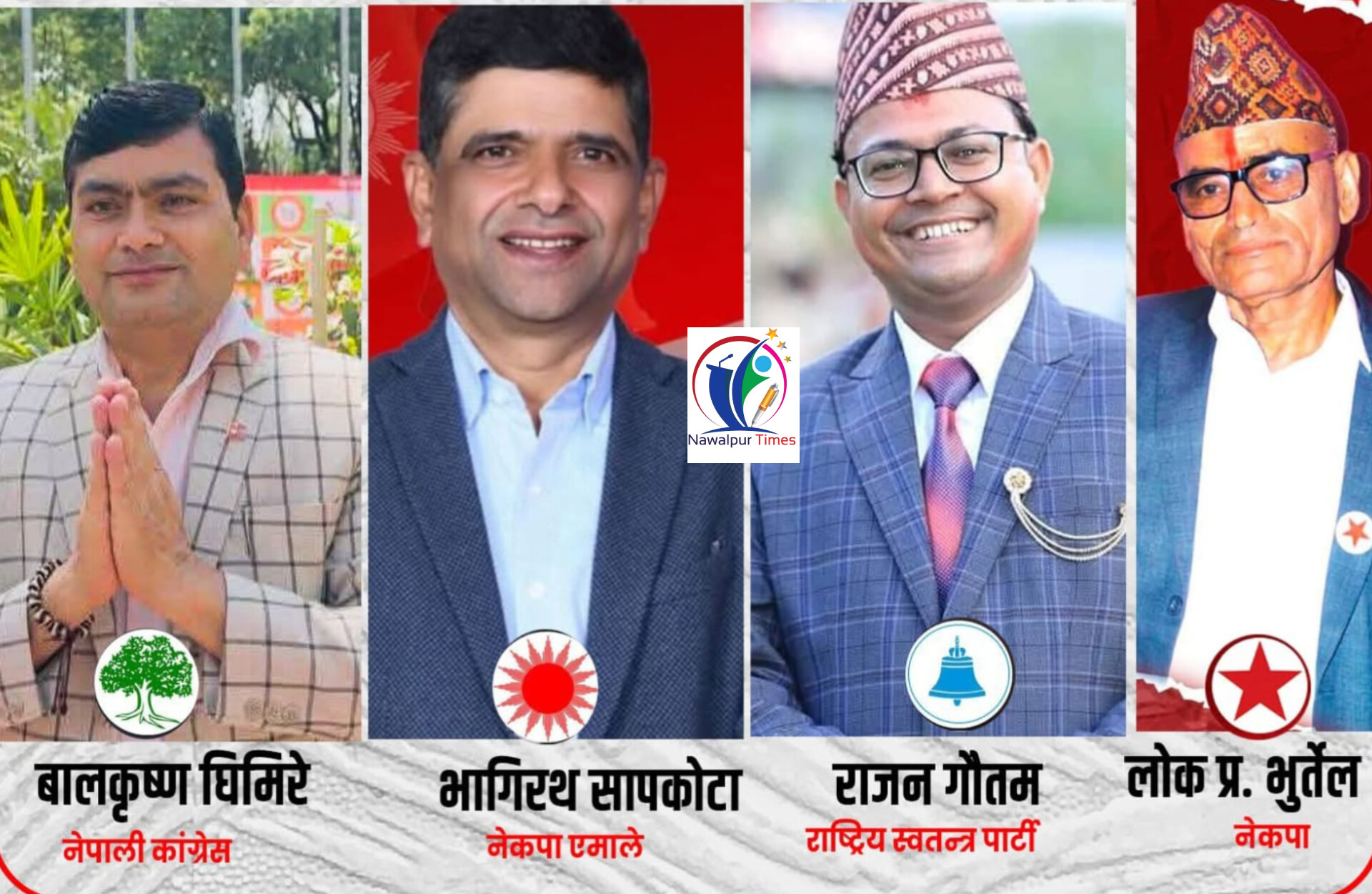 प्रतिनिधिसभा निर्वाचनमा नवलपुर–१ कांग्रेसको विरासत, वामको चुनौती र रास्वपाकाे परीक्षा