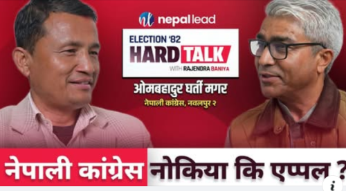 नयाँ नेतृत्व र नीति सहित आएको कांग्रेस “आईफोन १७ प्रोम्याक्स जस्तै नयाँ भर्सन हो” : घर्ती