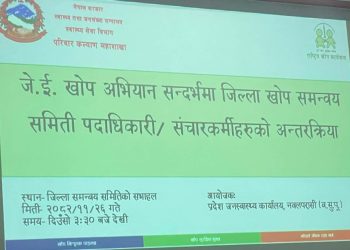 नवलपुरमा डेढ लाख जनालाई जापानीज इन्सेफ्लाईटिस बिरुद्धको खोप लगाईंदै