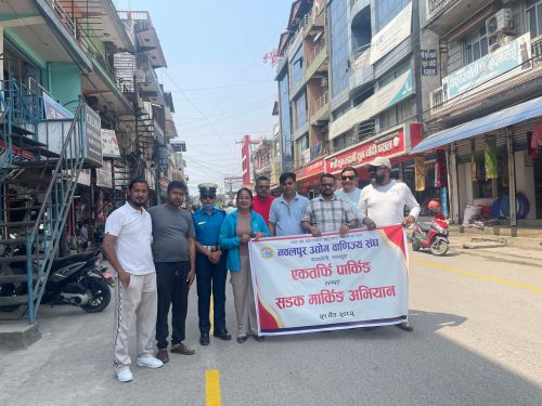 नवलपुर उद्योग वाणिज्य संघद्वारा सडक मार्किङ एवं एकतर्फी पार्किङ अभियान सुरु