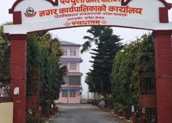 देवचुलीमा प्रश्नपत्र चुहावट प्रकरण : शिक्षकलाई जरिवाना, केन्द्राध्यक्षलाई २ वर्ष प्रतिबन्ध