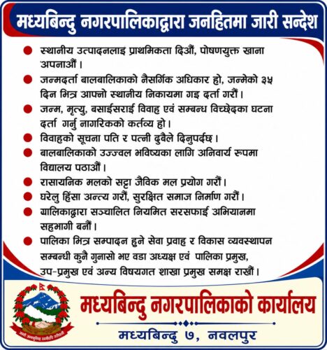 वैशाख १२ देखि राइनो संरक्षण गोल्डकप हुने 1